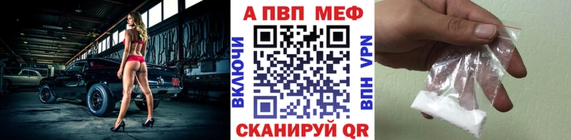 Alpha-PVP Crystall  Брянск 