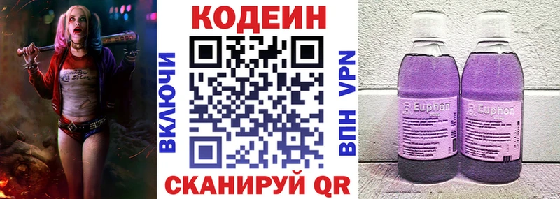 Кодеин напиток Lean (лин)  нарко площадка какой сайт  Брянск  купить  сайты 