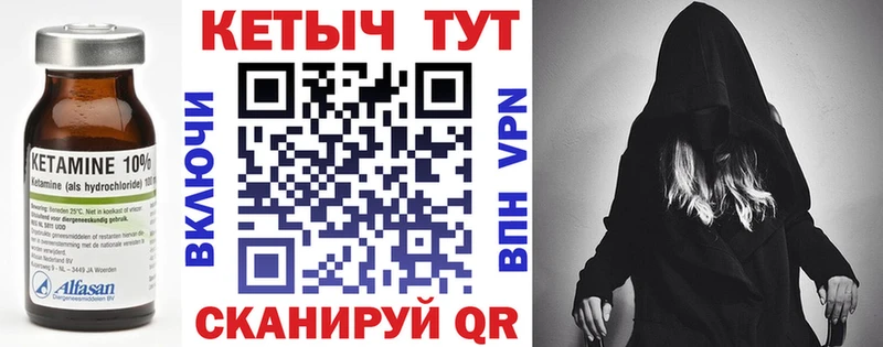 сколько стоит Брянск Кетамин ketamine